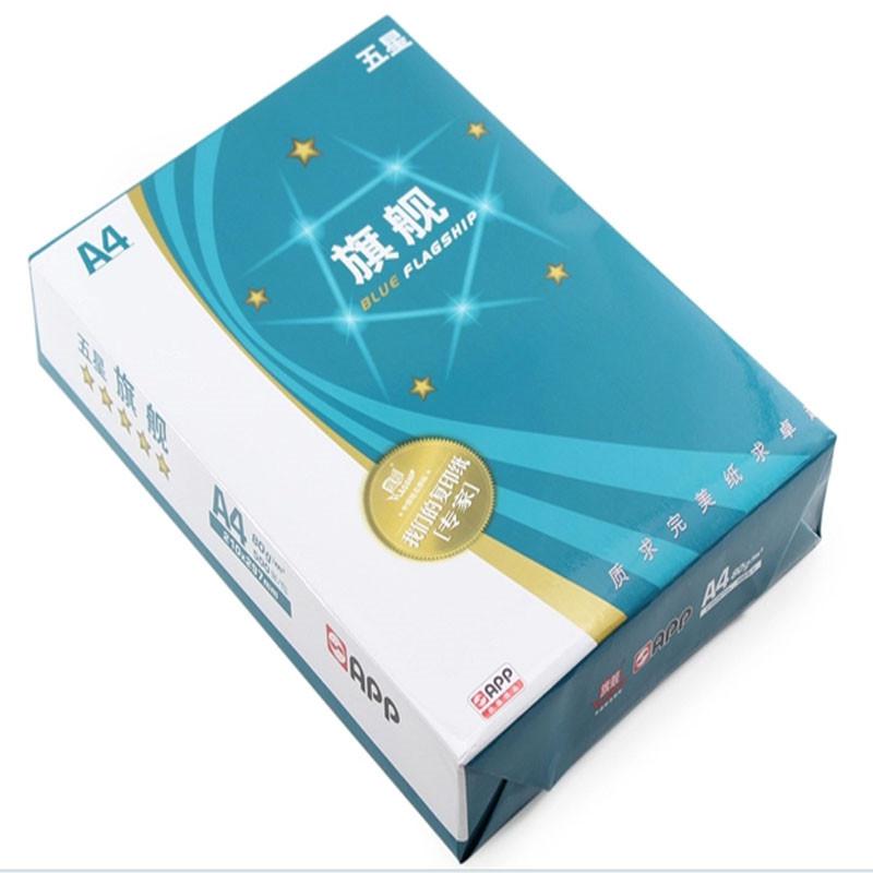 藍(lán)旗艦 五星 A4 70g 復(fù)印紙.jpg