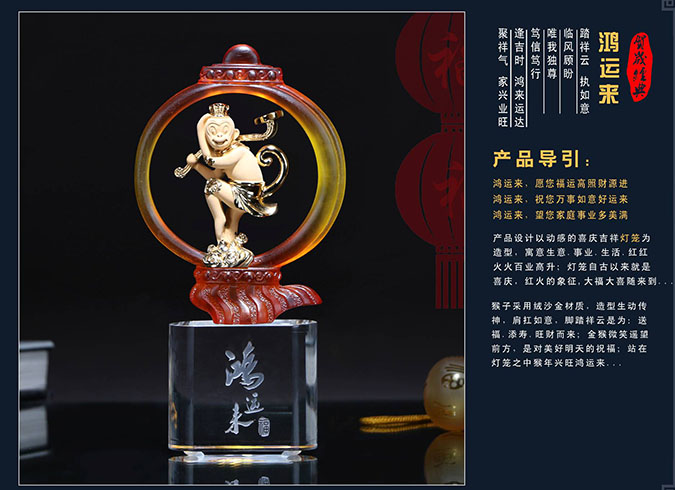鴻運來工藝禮品 匠心獨運，傳遞美好祝福